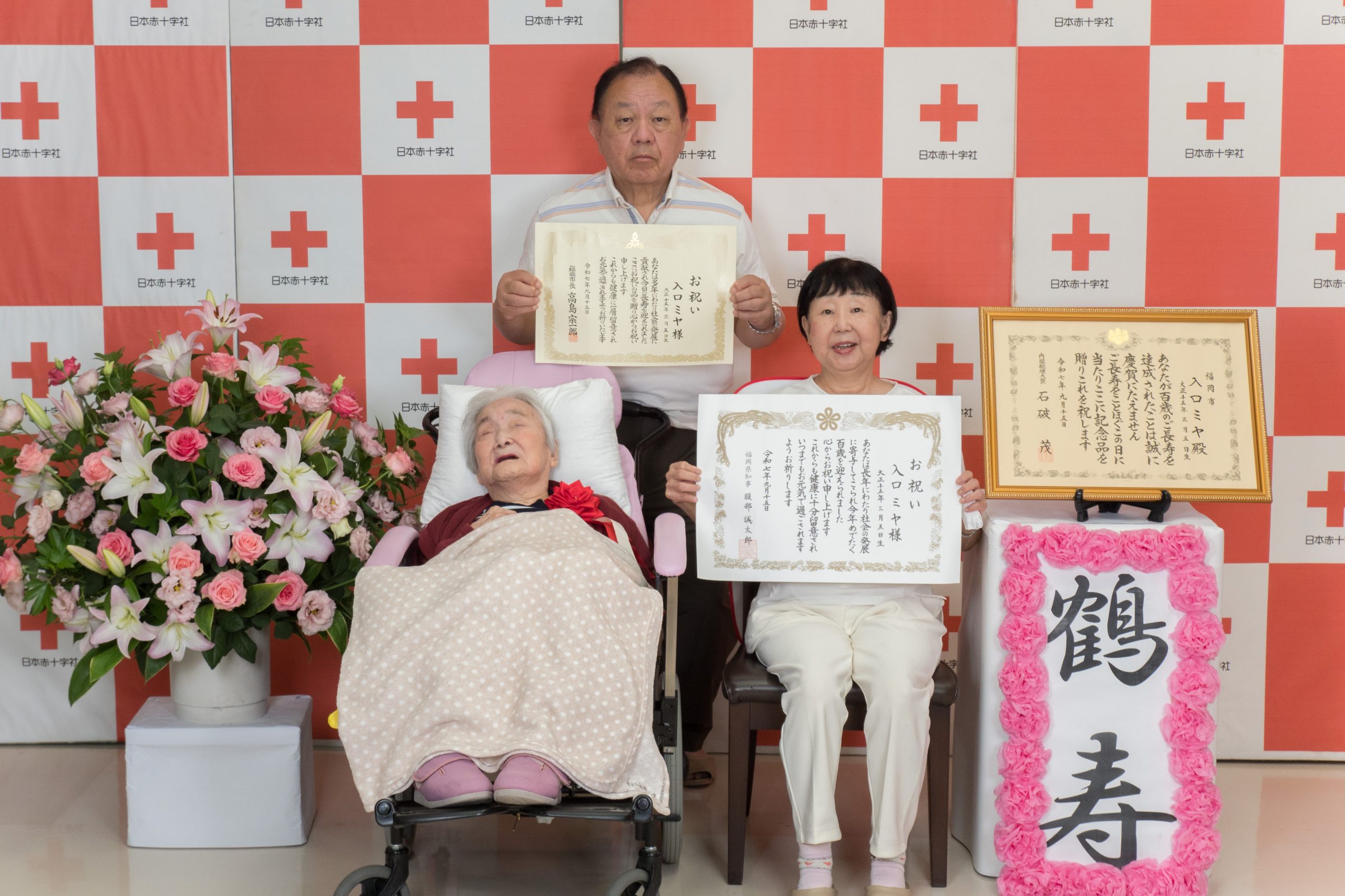敬老の日に大寿の集いを開催しました！